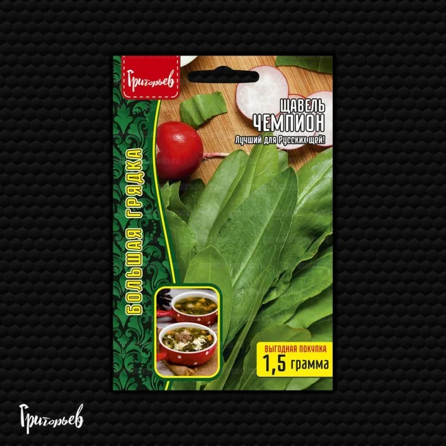 Миниатюра изображения сорта Чемпион