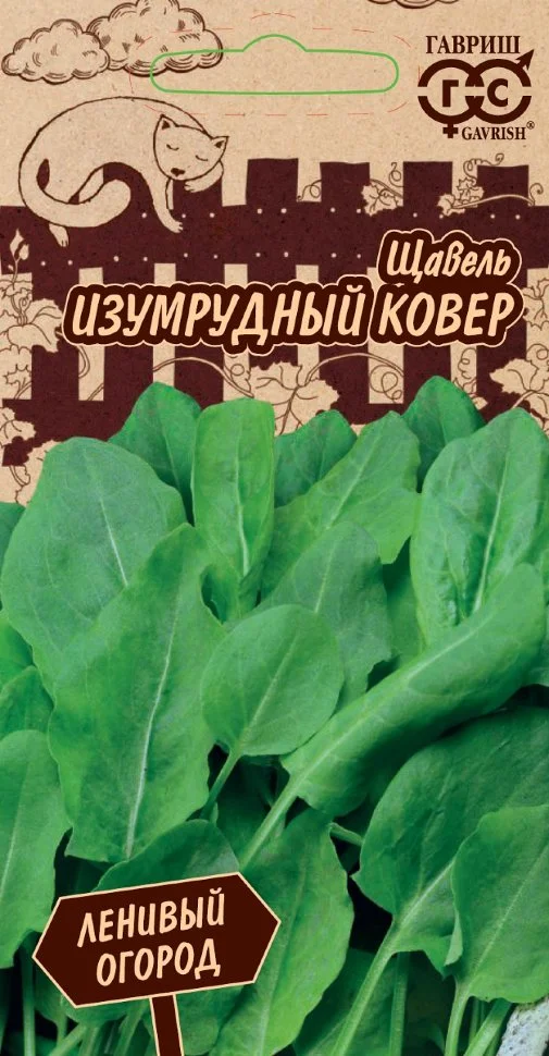 Изумрудный ковер