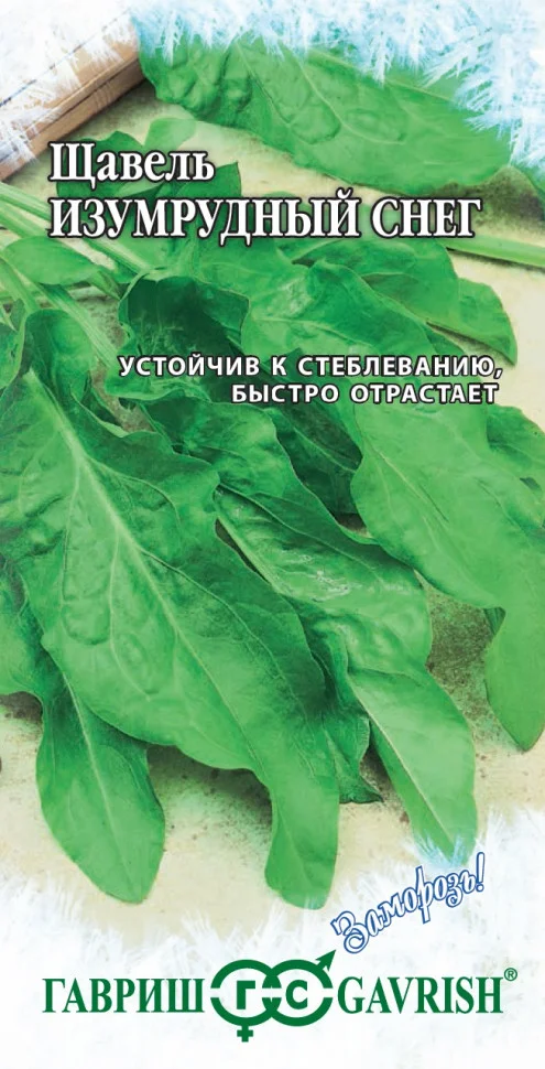 Изумрудный снег