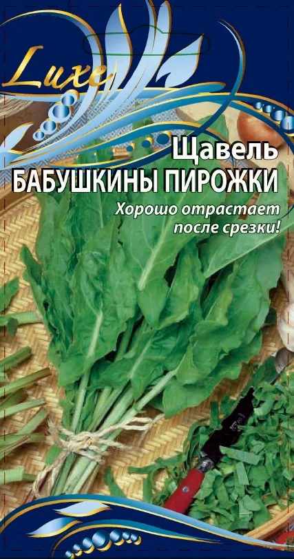 Бабушкины пирожки