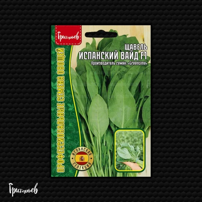 Испанский Вайд