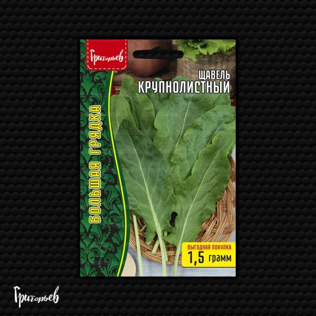 Миниатюра изображения сорта Крупнолистный