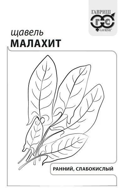 Миниатюра изображения сорта Малахит