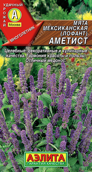 Аметист