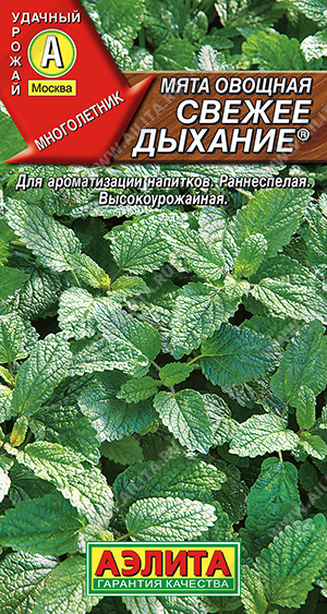 Свежее дыхание 