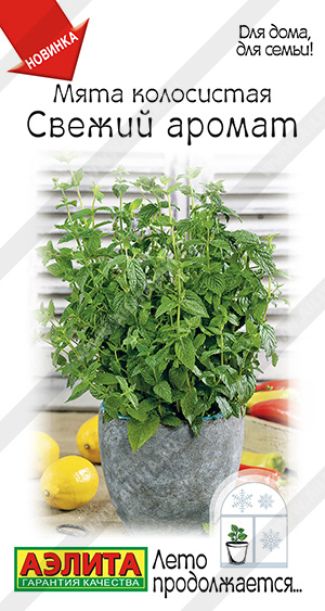 Свежий аромат