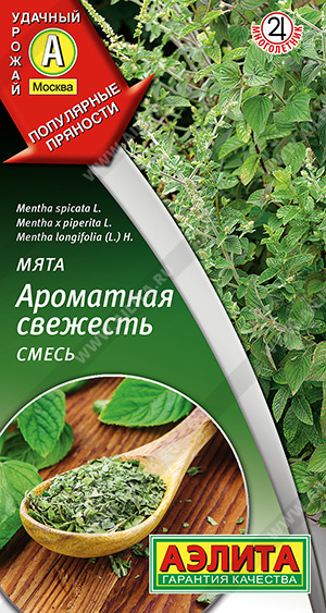 Ароматная свежесть, смесь