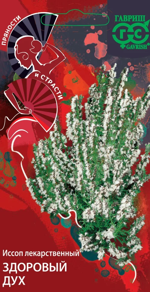 Здоровый дух