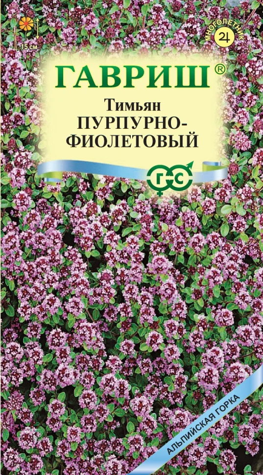 пурпурно-фиолетовый