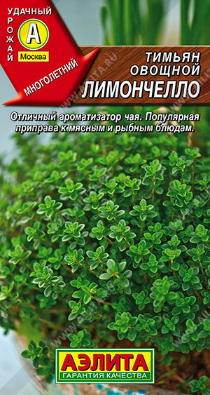 Лимончелло