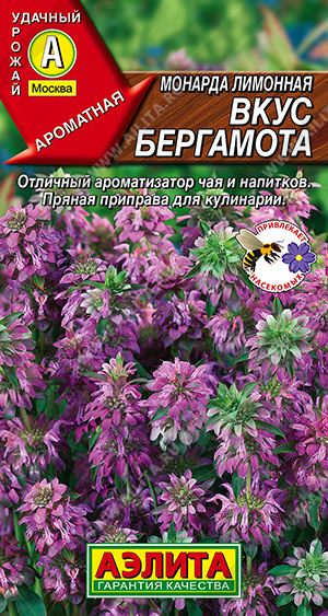 Вкус бергамота