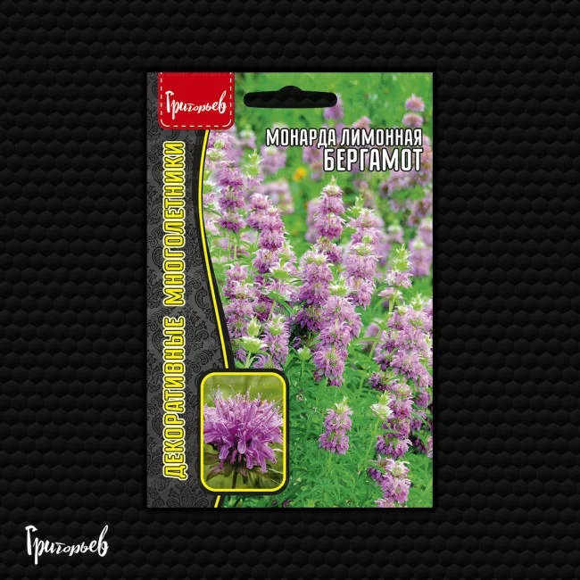 Бергамот лимонная