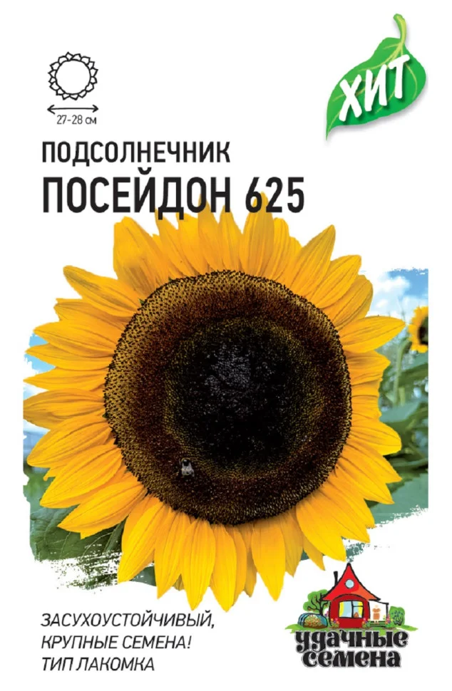 Посейдон 625 