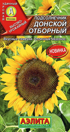 Донской отборный