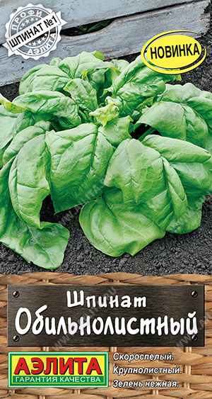 Обильнолистный