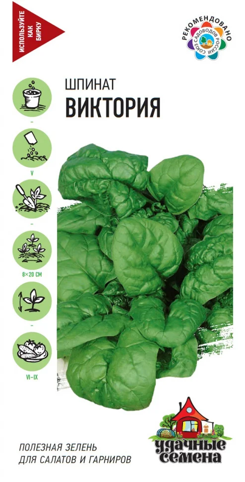 Миниатюра изображения сорта Виктория