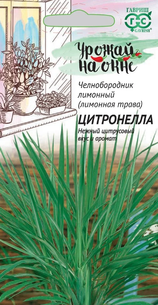 Цитронелла