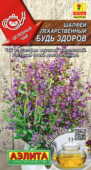 Будь здоров