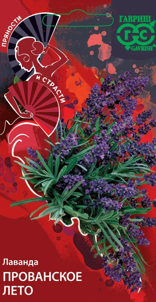 Прованское лето