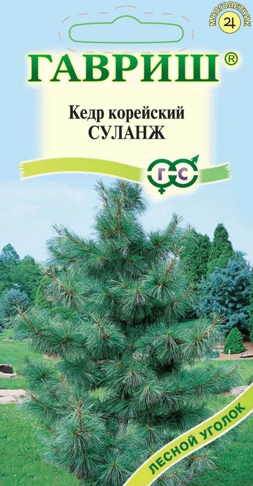 Суланж