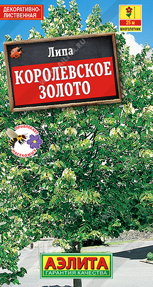 Королевское золото