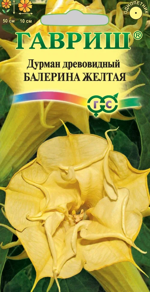 Балерина желтая