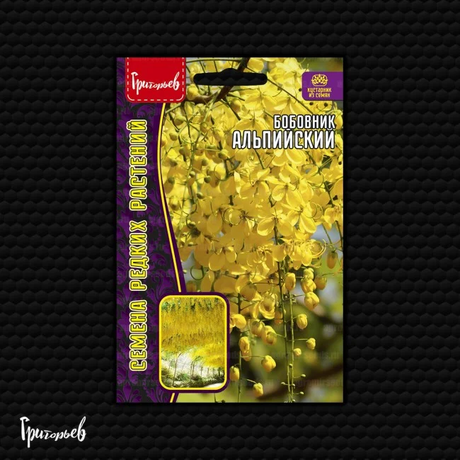 Альпийский