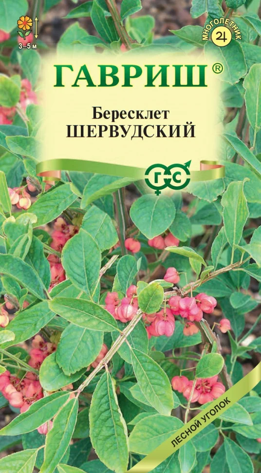 Шервудский