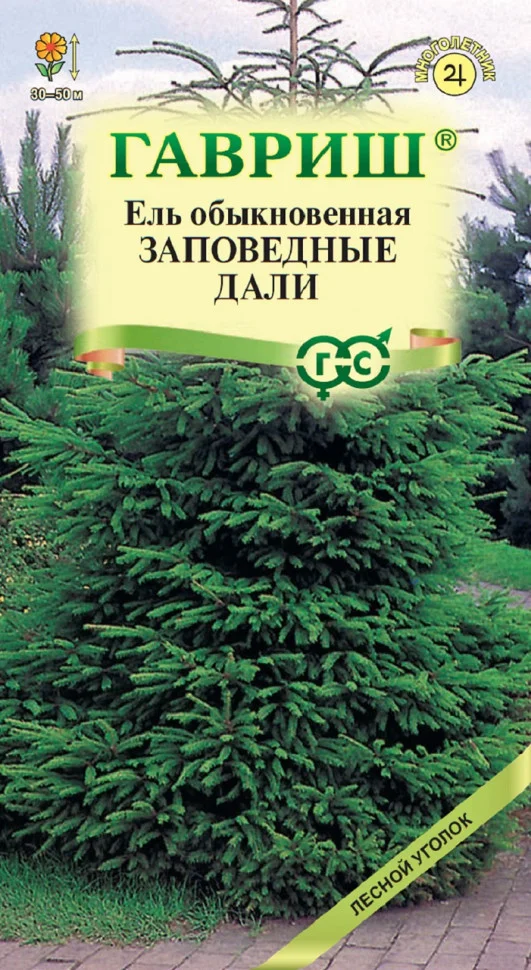 Заповедные дали