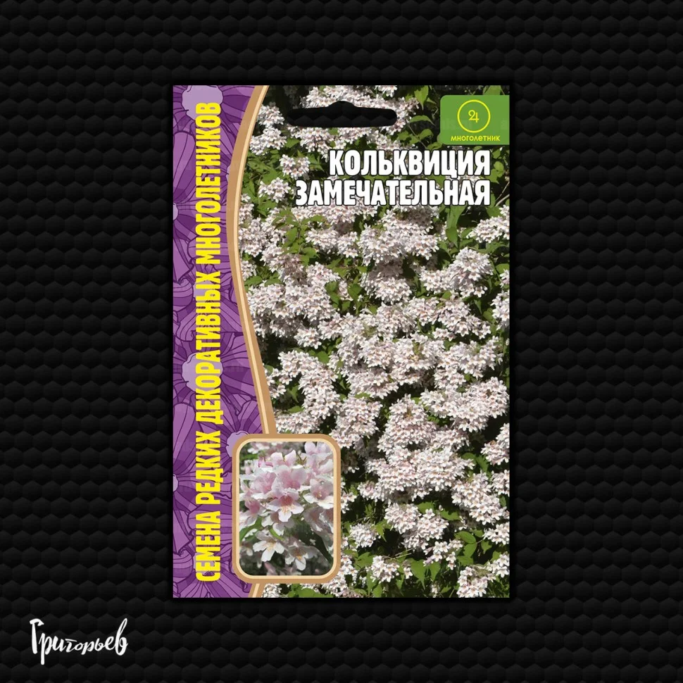 Замечательная