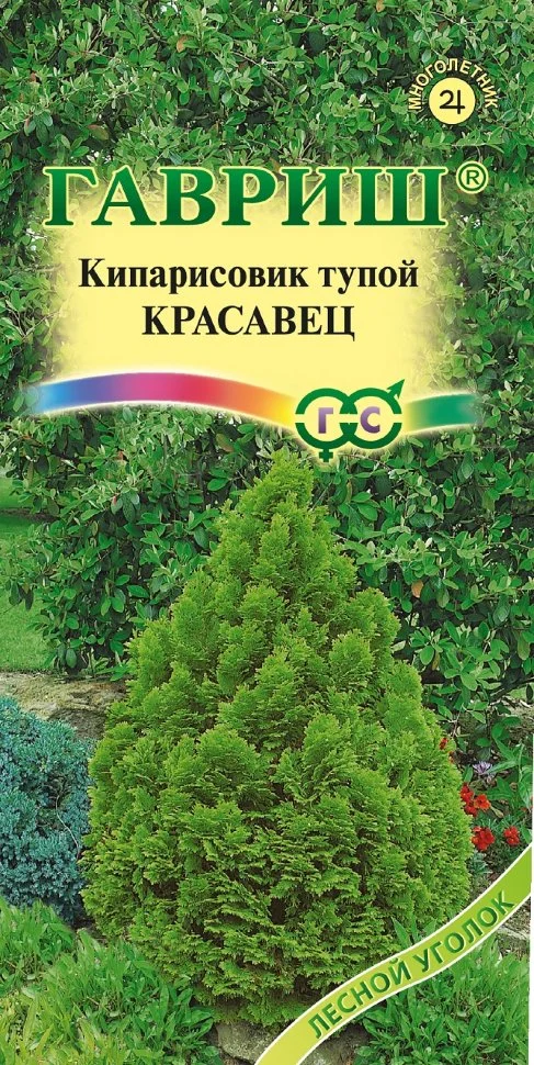 Красавец