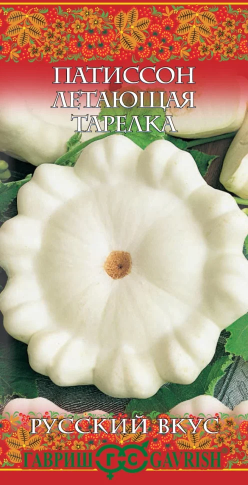 Летающая тарелка