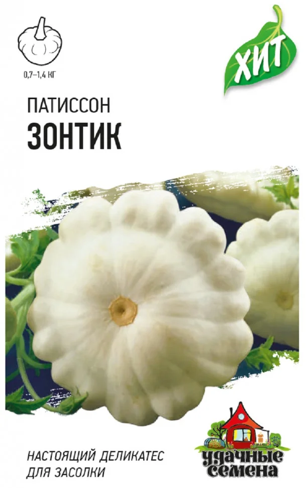 Миниатюра изображения сорта Зонтик