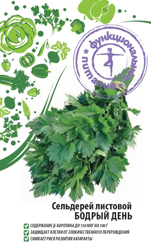 Бодрый день