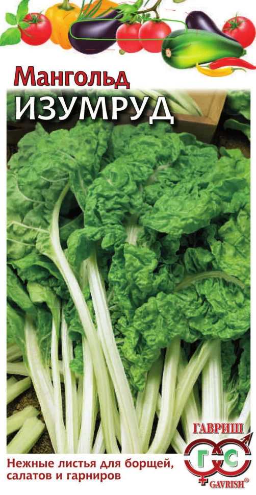 Миниатюра изображения сорта Изумруд