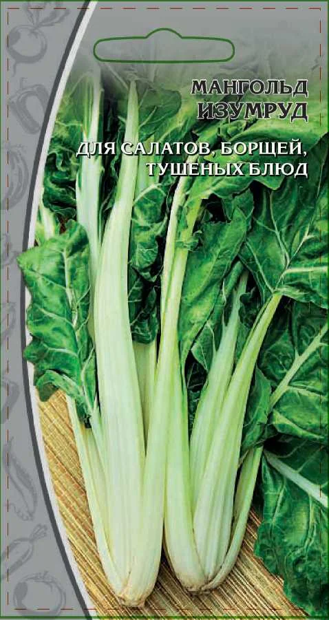 Миниатюра изображения сорта Изумруд