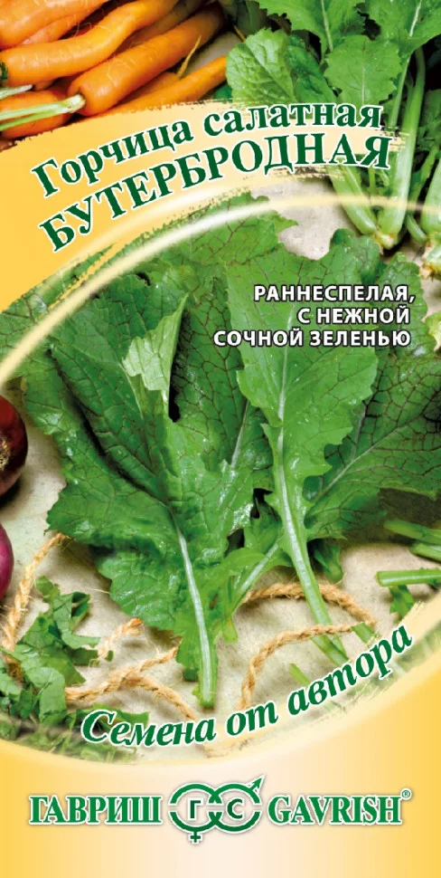 Бутербродная