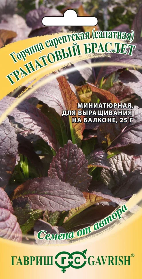 Гранатовый Браслет 