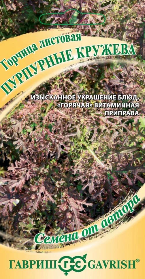 Пурпурные кружева