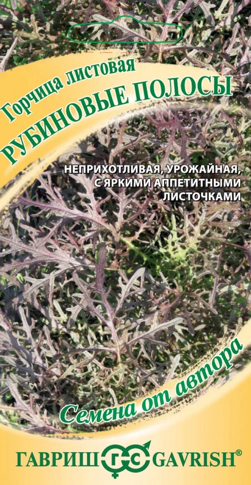 Рубиновые полосы