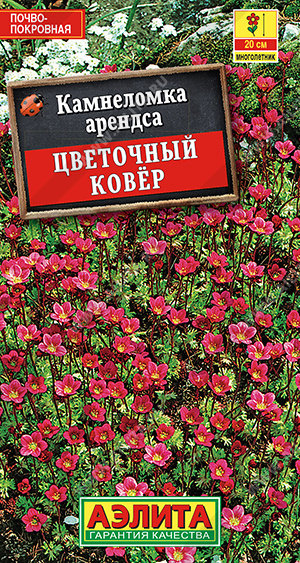 Цветочный ковер (Флорал карпет)