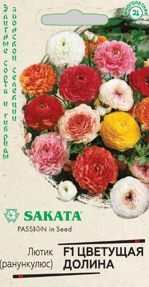 Цветущая долина смесь