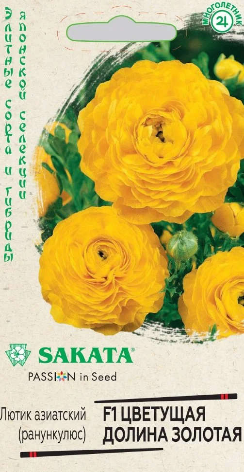 Цветущая долина золотая