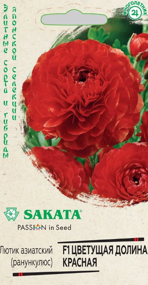 Цветущая долина красная