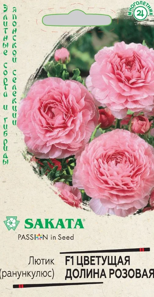 Цветущая долина розовая