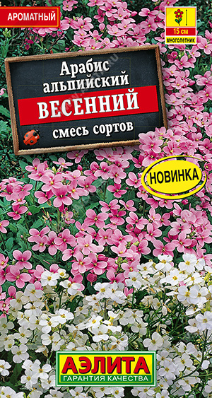 Весенний