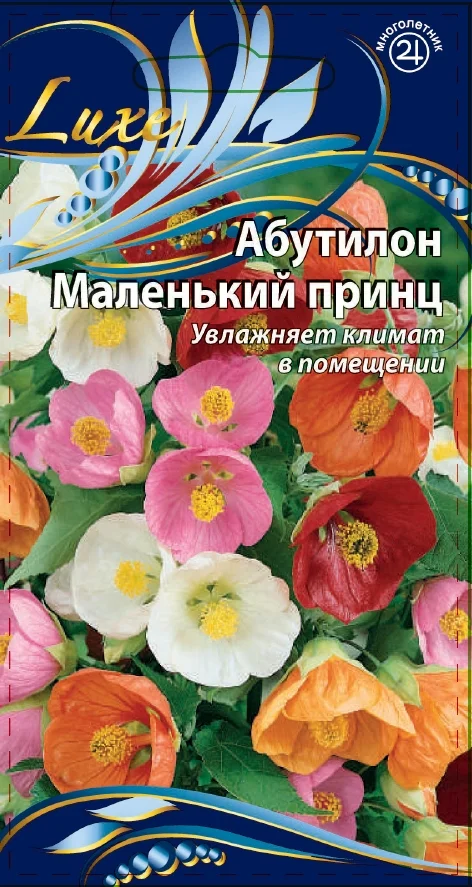 Маленький принц