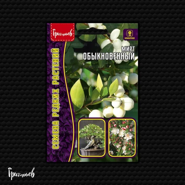 Обыкновенный