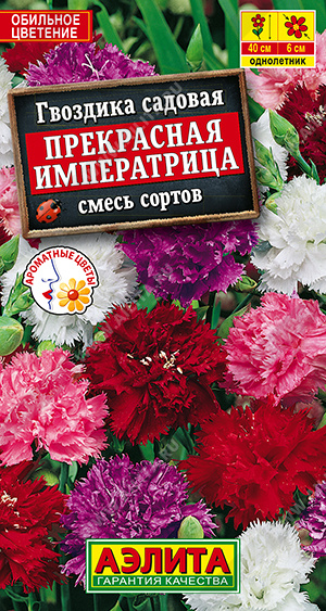 Прекрасная императрица