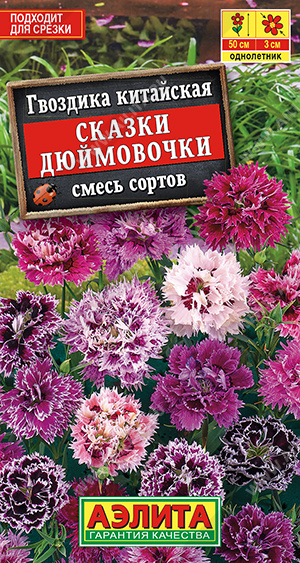 Сказки дюймовочки